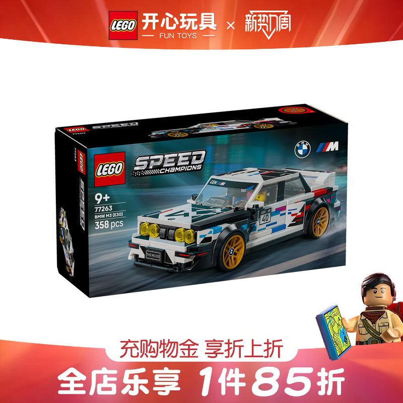 Lego Super Racing Series 77263 Bmw E30 M3 Children's Educational Building Block Toy Gift Ornament Lego Super Racing Series 77263 Bmw E30 M3 Children's Educational Building Block Toy Gift Ornament