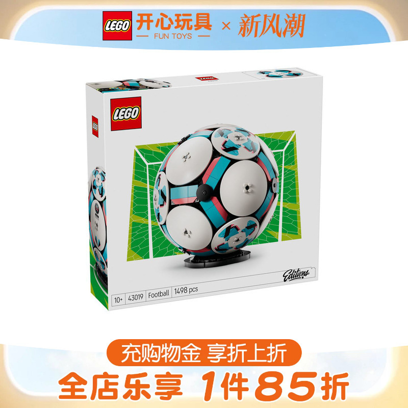 【 Express Delivery】Lego 43019 World Cup Football Building Blocks Toy for Boys and Girls, Fan Gift