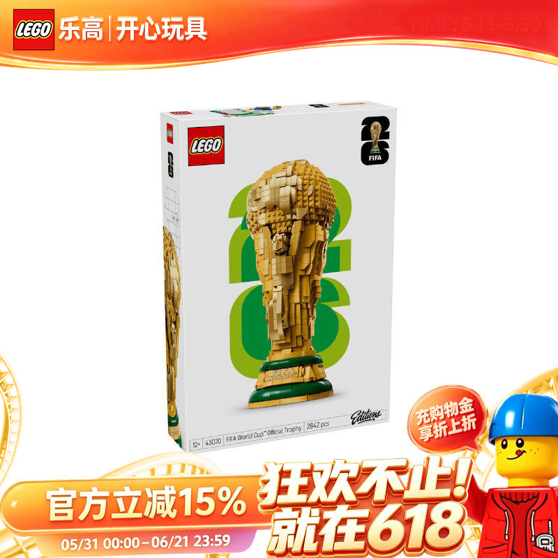 【 Express Delivery】Lego 43020 Fifa World Cup Trophy大力神杯 Building Blocks Fan Gift