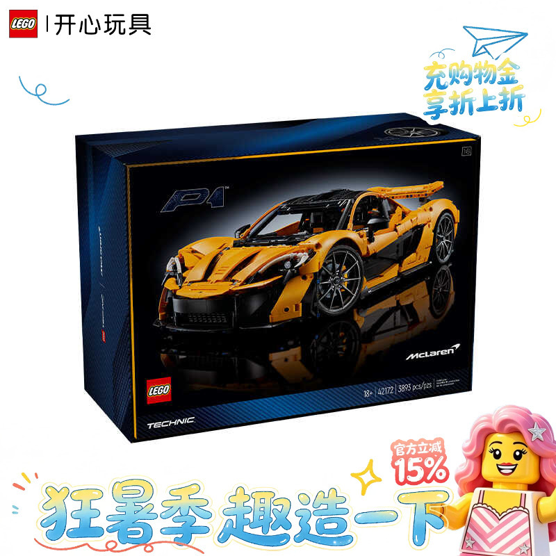Lego 42172 Mclaren P1 Supercar Mechanical Set Series Building Blocks for Boys and Girls Children's Day Gift