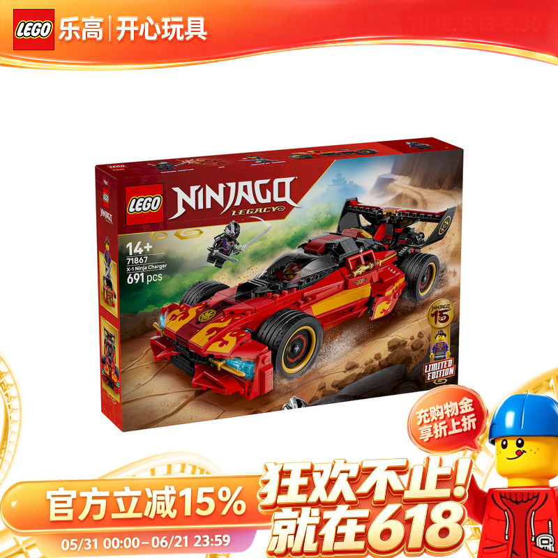 Lego Ninjago Series 71867 X-1 Ninja Chariot 15Th Anniversary Edition Building Blocks for Boys