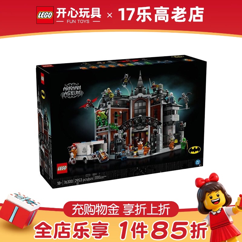 Lego Dc Super Heroes Series 76300 Arkham Asylum Men and Women Educational Building Block Toy Gift