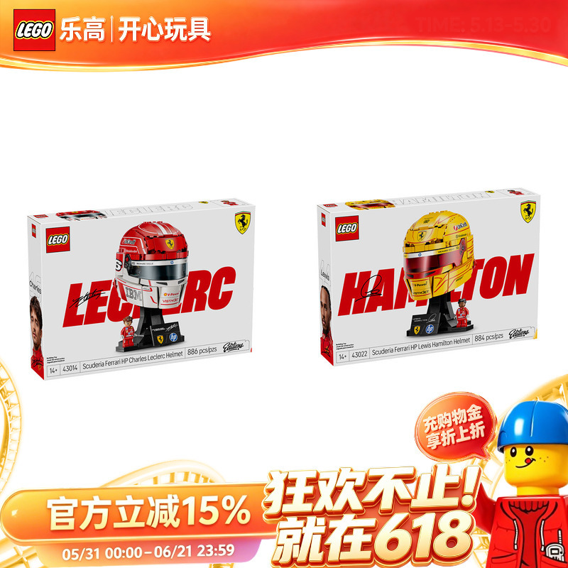 Lego 43014 Ferrari Team Leclerc Helmet 43022 Boys' Educational Building Blocks Toy Gift