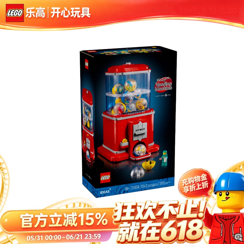 Lego 21358 Minifigure Gashapon Machine Creative Ideas Series Building Block Toy Gift for Boys and Girls
