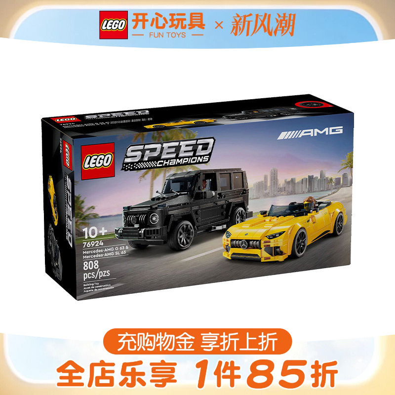 Lego Mercedes 76924 Super Racing Car Building Blocks Speed Children's Toy Boys' Educational Assembly Lego Mercedes 76924 Super Racing Car Building Blocks Speed Children's Toy Boys' Educational Assembly