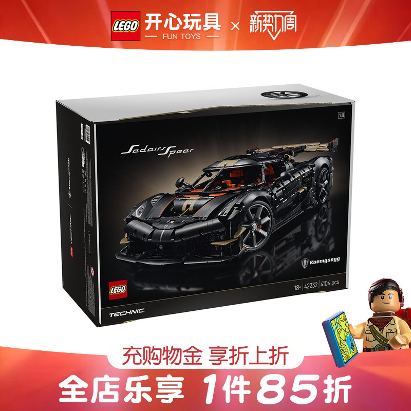 Lego 42232 Technic Koenigsegg Sadair's Spear Flagship Supercar Building Blocks for Boys Lego 42232 Technic Koenigsegg Sadair's Spear Flagship Supercar Building Blocks for Boys