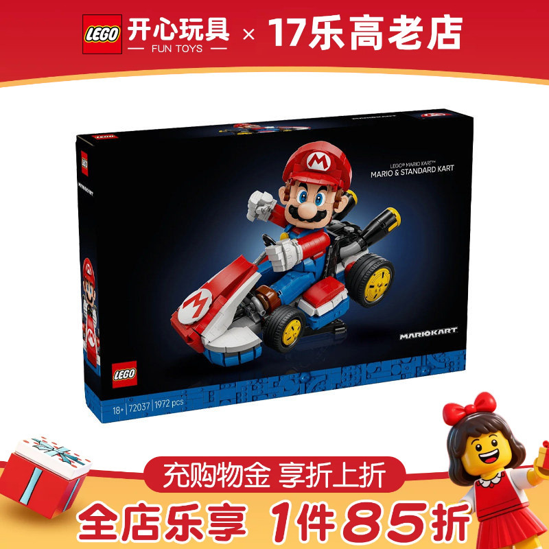 Lego 72037 Super Mario Kart Standard Racing Car Building Blocks for Boys and Girls Children's Day Gift Lego 72037 Super Mario Kart Standard Racing Car Building Blocks for Boys and Girls Children's Day Gift