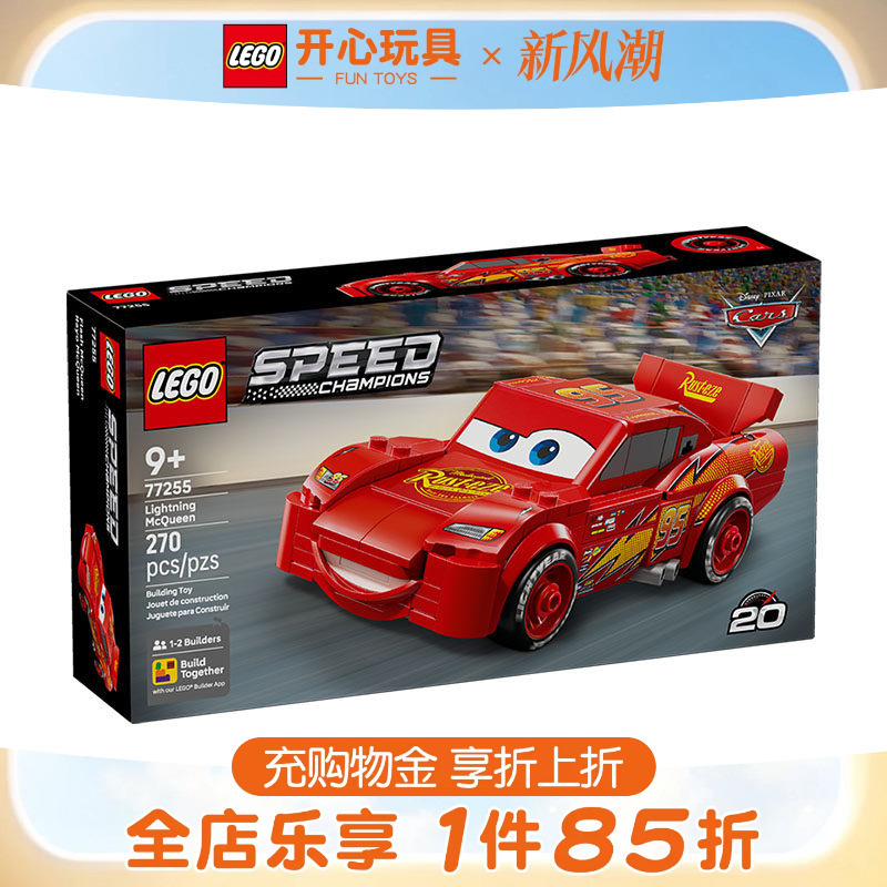 Lego Super Racing Series 77255 Lightning Mcqueen Children's Educational Building Blocks Toy Gift for Boys and Girls