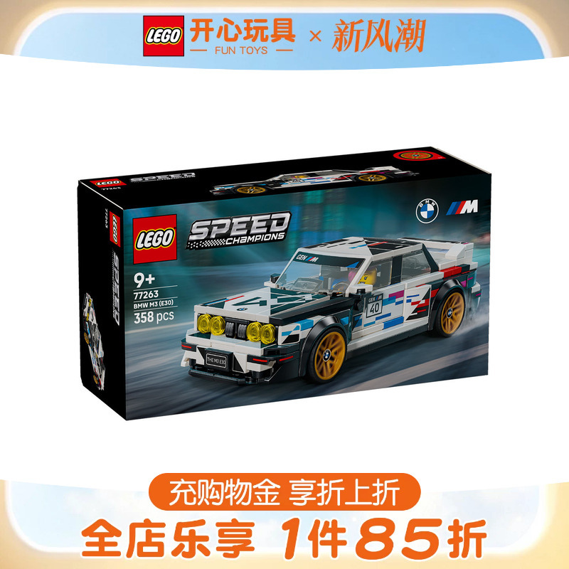 Lego Super Racing Series 77263 Bmw E30 M3 Children's Educational Building Block Toy Gift Ornament Lego Super Racing Series 77263 Bmw E30 M3 Children's Educational Building Block Toy Gift Ornament