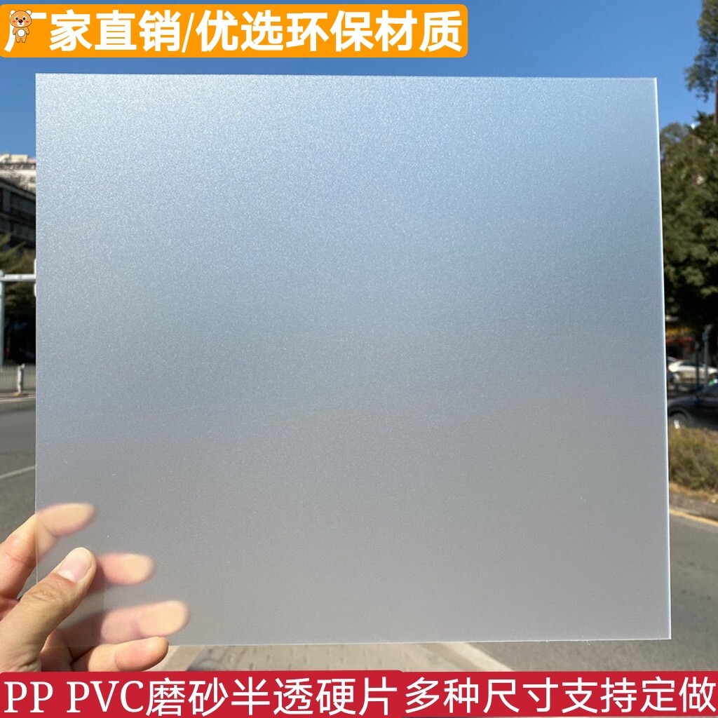 阳台防雨防晒挡板防盗窗PP磨砂封窗户防隐私遮挡板防盗网遮雨隔离