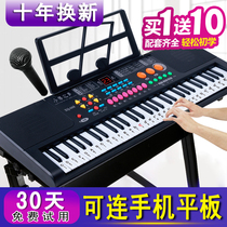 Multifunctional electronic keyboard for children beginner girl baby small piano with microphone 1-3-6-12-year-old toy 61 keys