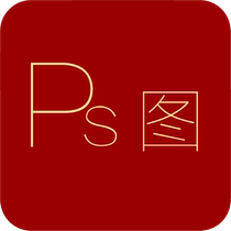 Electronic signature ps picture processing product matting button white background map map map map to make change word watermark stamp