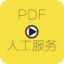 Manual online service PDF merge composite picture Split page encryption decryption unified p File page size