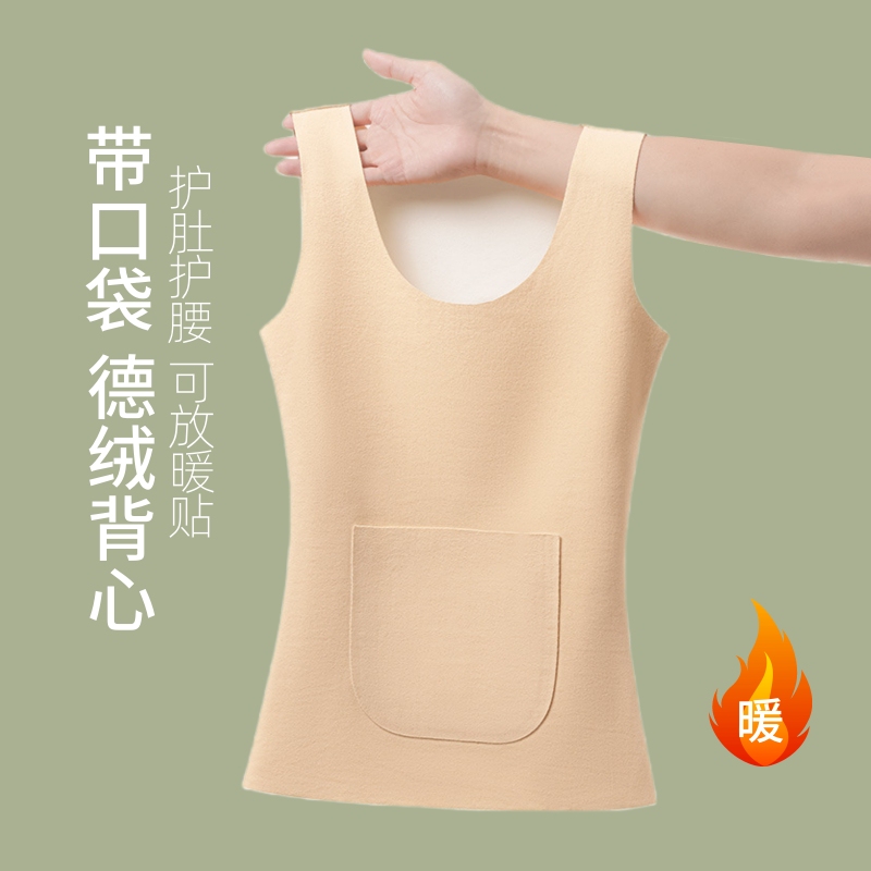 Women's Thermal Vest with Front and Back Pockets, Made of Derong Fabric, for Autumn and Winter, Seamless, Heat-Generating, Fleece-Lined, Thickened, Suitable as an Inner Layer