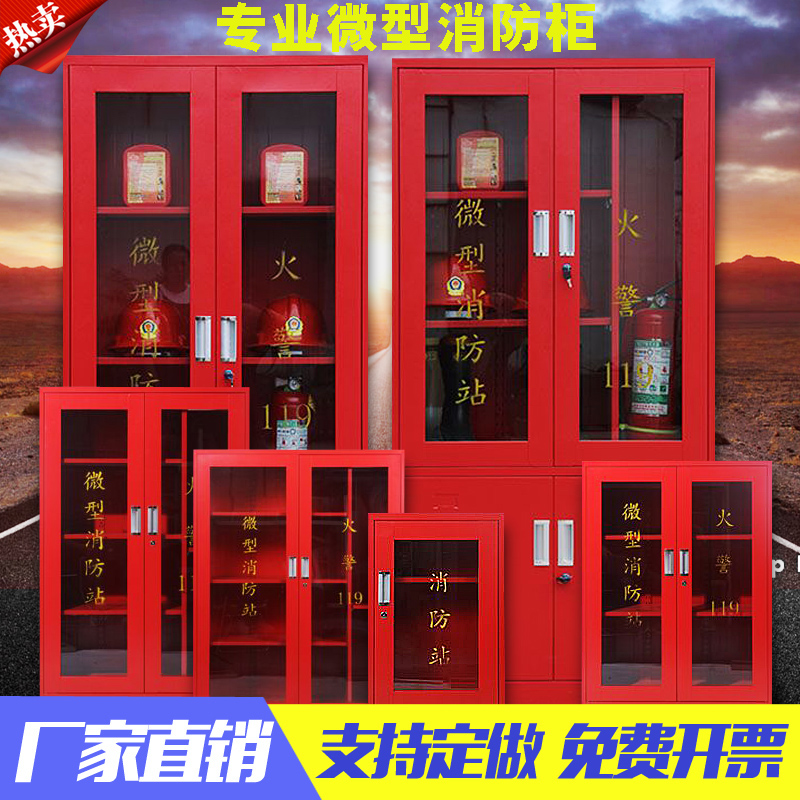 Fire Show Cabinet of the construction of the building fire display cabinet of the miniature fire station storage box stainless steel fire stand