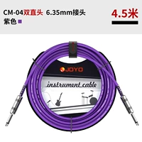 Кабель подключения к музыкальному инструменту CM-04 (двойная прямая головка) фиолетовый 4,5 метра