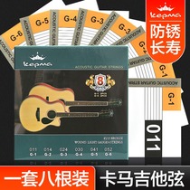 kepma capma guitar strings folk guitar strings set of 6 strings D1C EDC original strings
