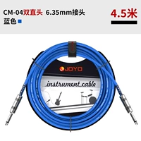 Кабель подключения к музыкальному прибору CM-04 (двойная прямая головка) синий 4,5 метра