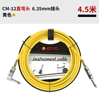 Кабель подключения музыкального прибора CM-12 (прямой локоть) желтый 4,5 метра