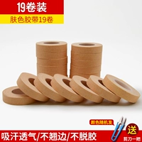 Дыхание [цвет кожи] 12 томов [цвет кожи] 7 томов отправляют небольшие ножницы