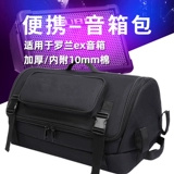 Колонки, сумка, рюкзак, портативная водоотталкивающая сумка-органайзер, увеличенная толщина, надевается на плечо