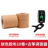 Дышащий стиль [Цвет кожи] 10 томов+Гучжэн