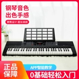 Универсальный профессиональный умный синтезатор для начинающих, 61 клавиш, обучение