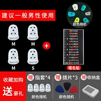 [Предложение общих мужчин] 3 M коды, 1 S код для отправки Pride ++ Seping Post