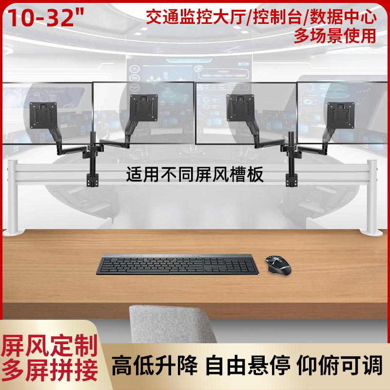 19- 24-27inch Computer Monitor Screen Stand Office Desk Partition Dual Screen Splicing Floating Elevated Bracket