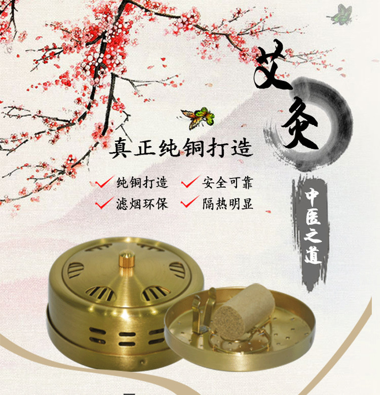 Pure copper smokeless moxibustion box portable moxibustion moxibustion box gynecological palace cold to remove moisture whole body household moxa sticks universal