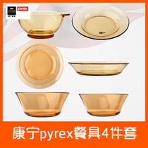 American Corning pyrex Corning tableware household heat-resistant glass tableware 4 rice bowls deep dish set