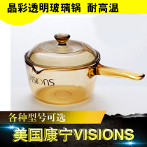American Corning crystal glass straight boiling pot milk pot VSP-1L 1 5 2 5L single handle pot glass pot steamer