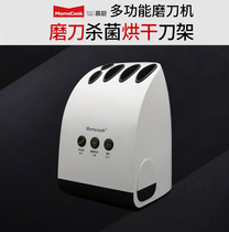Multi-function electric grinder machine automatic grinder sterilization drying machine German knife tool dryer