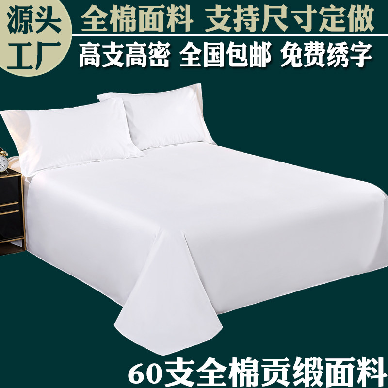 Five star hotels bedding 60 full cotton cotton jet satin bed single white sheet