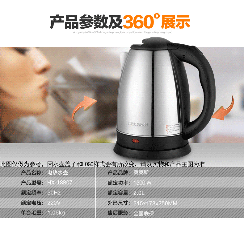 giá ấm siêu tốc Ấm đun nước điện AUX / A HX-18B07 ấm đun nước inox 304 tự động tắt ấm đun nước gia đình - ấm đun nước điện ấm siêu tốc loại nào tốt