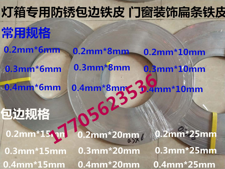 SGCC Environmental Protection Rust-Protection Iron-Steel Steel Pipe Snowflake Lightbox Backleen and window