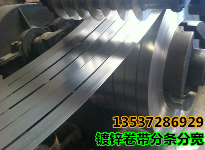 White iron sheet galvanized sheet galvanized narrow strip coil iron sheet steel strip 0 2 0 3 0 4 0 5 0 6 0 7mm