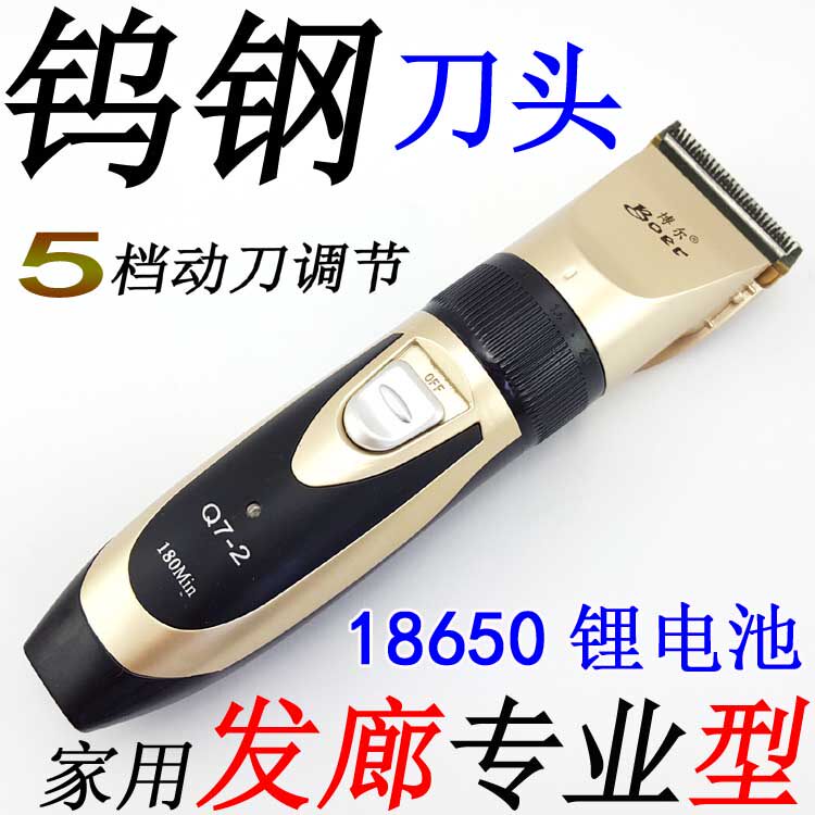 Tungsten steel cutter head hair clipper hair salon fine steel high power 18650 lithium battery rechargeable hair clipper hair stylist