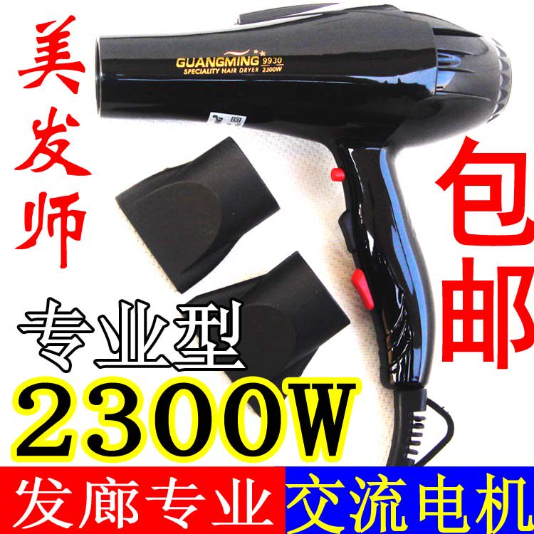 Guangming RCT-9930 hot and cold wind professional 2300W high power hair dryer AC motor