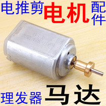 928 901T9 T10 G5 Professional Electric shearing hair clipper 2 4 volt 3 2V motor 3 7 volt motor accessories