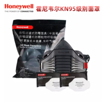 Honeywell Honeywell 7200MC dustproof half-face mask mask particle protection 72N95 filter cotton KN95