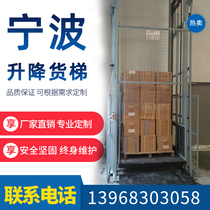 Zhejiang Ningbo elevator electric small factory site with lifting cargo elevator Hydraulic lifting platform hoist