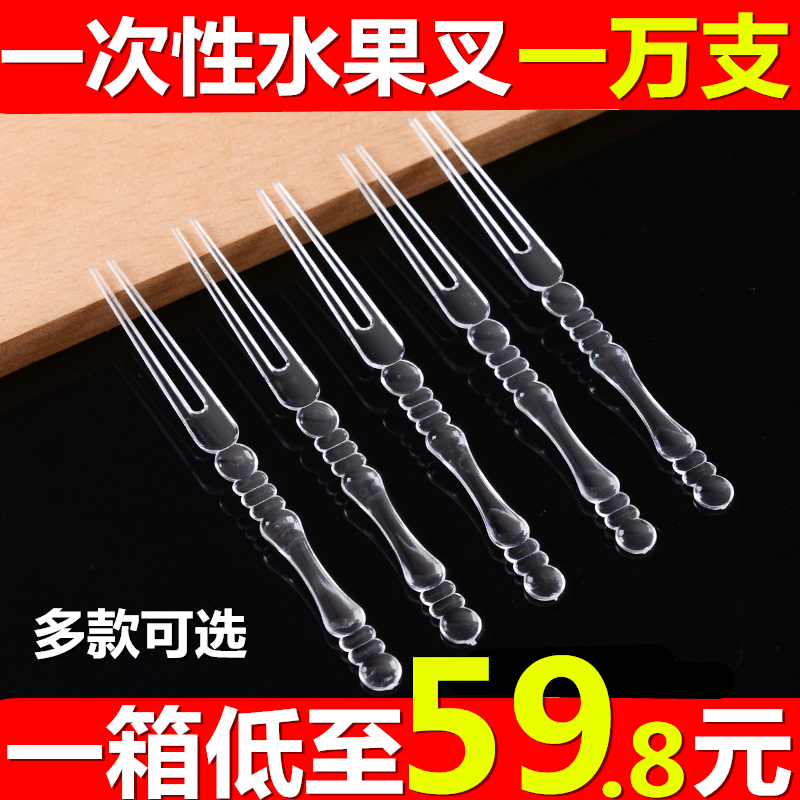 フルーツフォーク、使い捨てフォーク、個包装のプラスチック製フルーツインサート、果物店向けの業務用フルーツピック10,000個入り箱