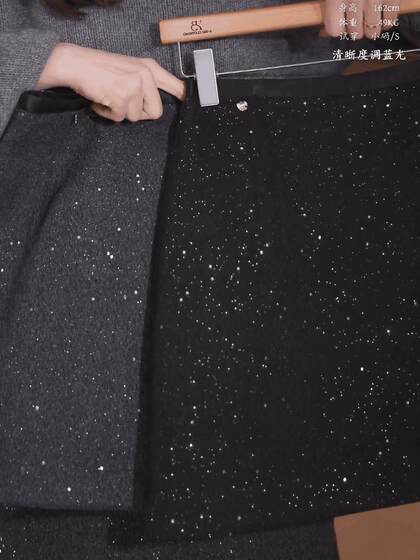 2024秋冬新款短裙A字百搭亮闪闪显瘦韩系高级感拼色亮片半身裙女