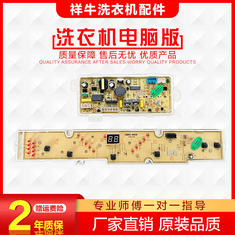 Prototype XQB60-M808N Sanyan washing machine circuit board XQB60-M808(0BSH)XQB60-S808N