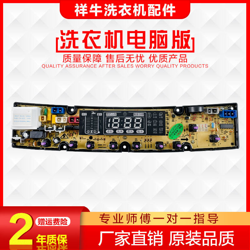 BEM01S suitable for Panasonic washing machine computer motherboard XQB75-718A 708A7088 7518 6568