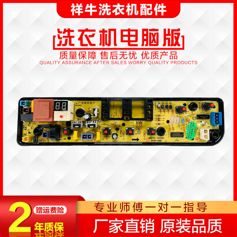 Applicable WASHING MACHINE CIRCUIT BOARD TB65-1100G TB65-1100G MB75-1020H TB65-C1208H TB65-C1208H CIRCUIT BOARD