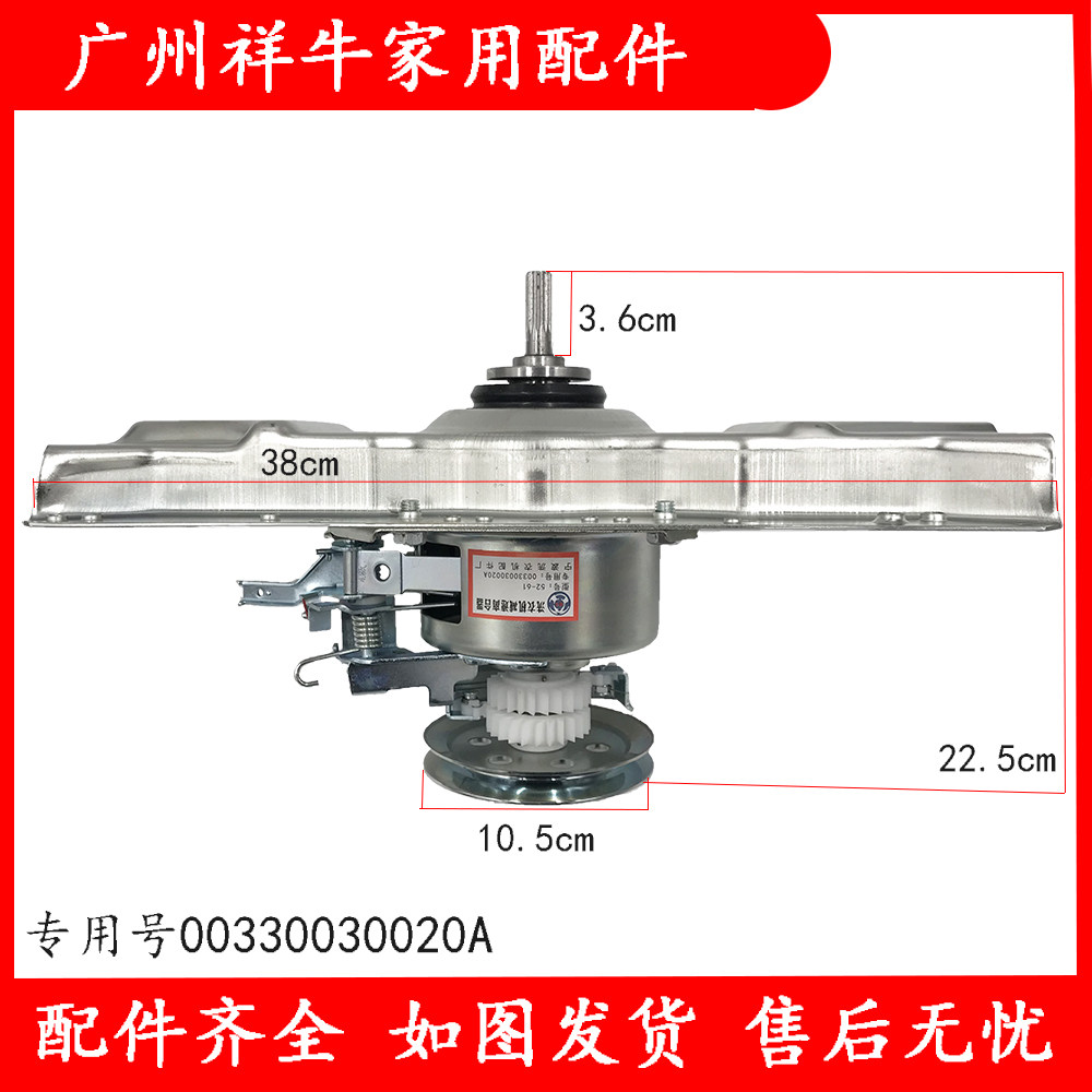 Haier washing machine clutch XQB70-SP9288 65-S918 LM SP118 S8286 reduction assembly