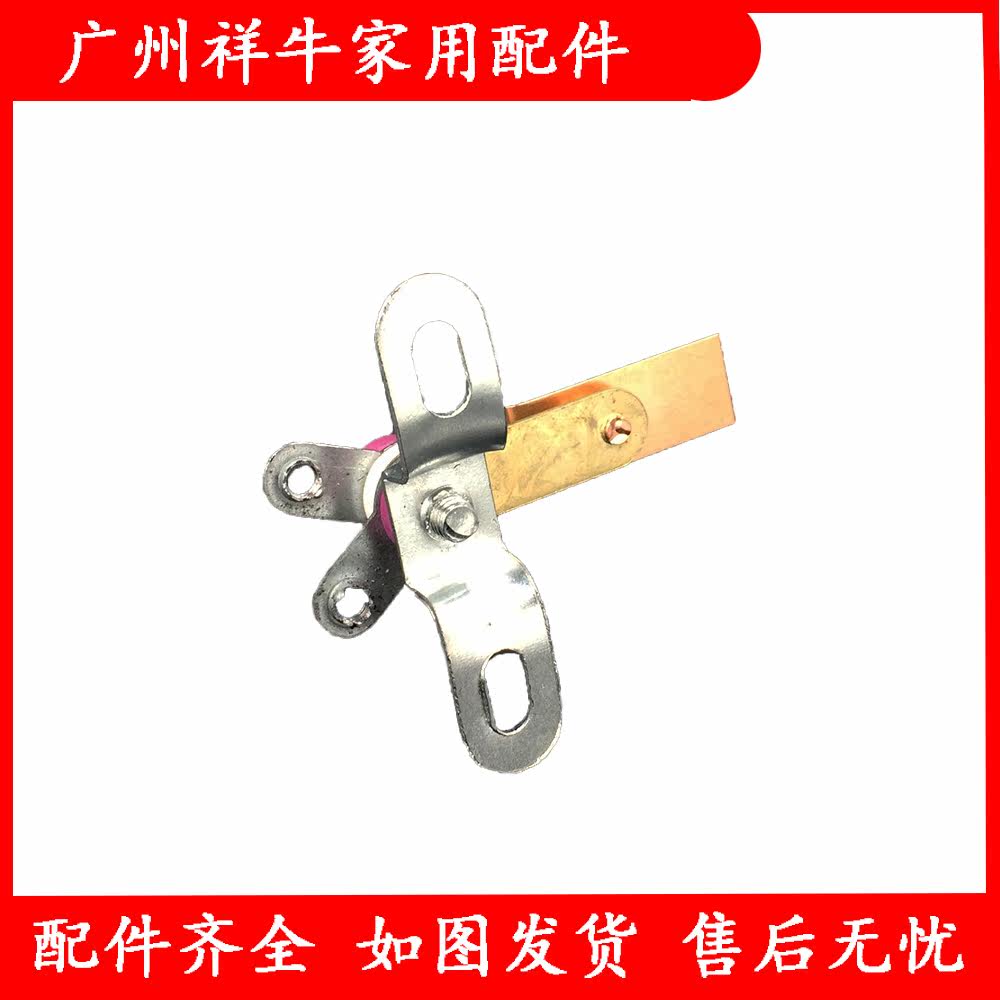 2650W 1950W high power rice cooker Copper contact switch Cooking switch Contact switch for large pot