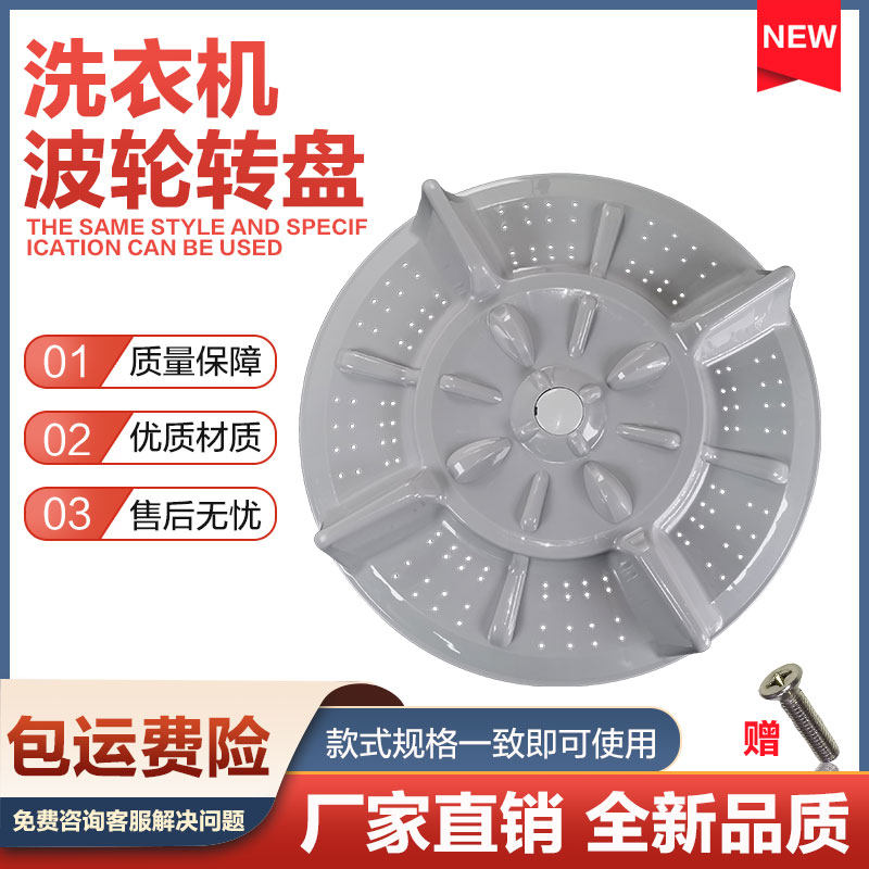 Applicable Mitsubishi washing machine wave wheel XQB65-6518C XQB68-6868 6818A turntable water leaf 32 5cm